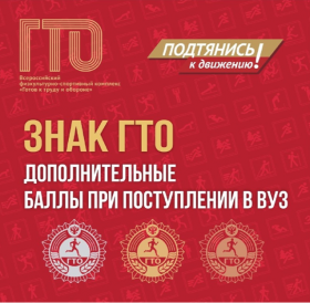 скрин гто.png